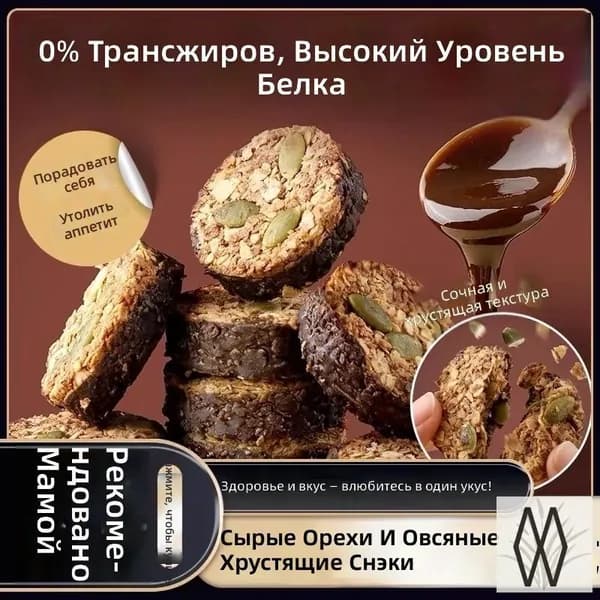 Протеиновые овсяные батончики с орехами и темным шоколадом, упаковка 2 коробки по 100 г