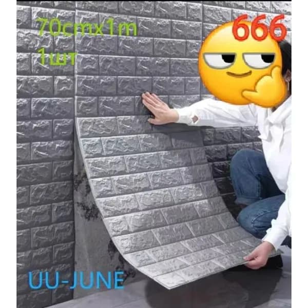 Стеновая панель 3D. 70 см x 1 м. 1 шт
