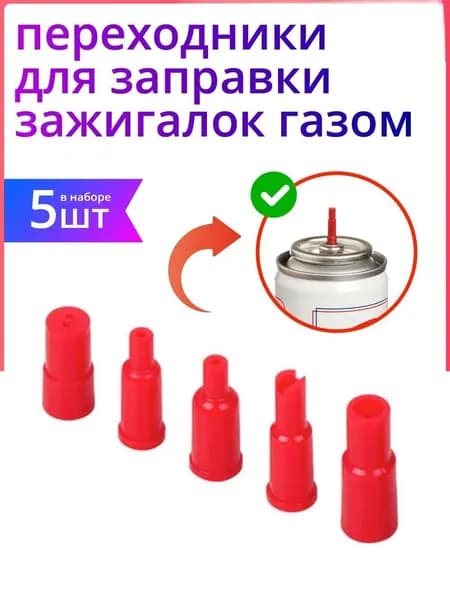 Переходник для горелки