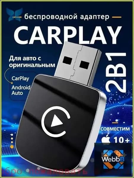 Устройство головное, диагональ: 1", 1ГБ/1ГБ