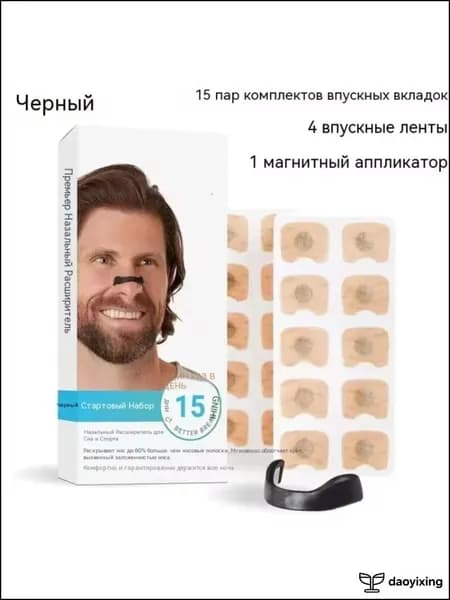 Профилактическое средство