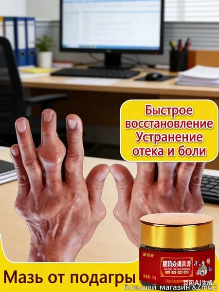 Охлаждающее средство для мышц 30 г