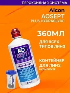 Alcon AOSEPT Plus HydraGlyde (Аосепт), 360 мл