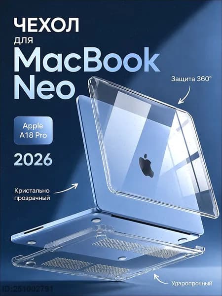 Чехол на Macbook Neo 13 2026 A3404