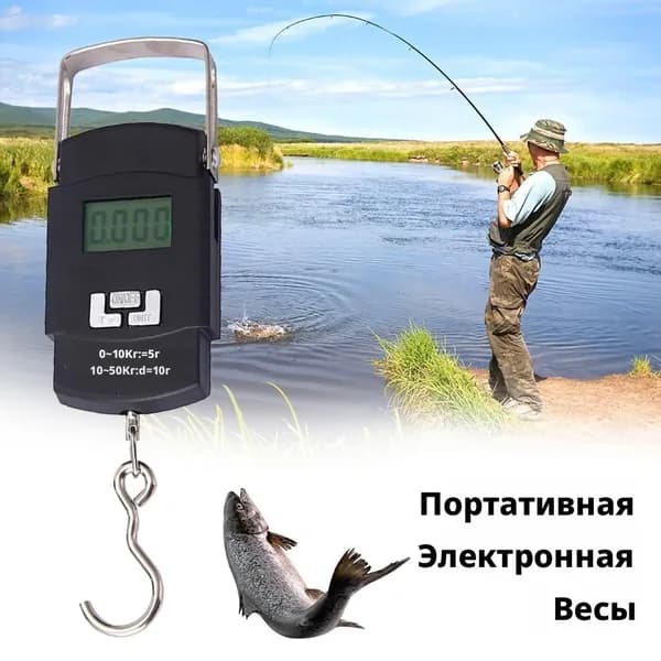 Весы багажные электронные безмен до 50 кг портативные