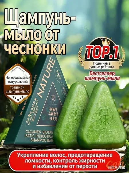 Твердое мыло