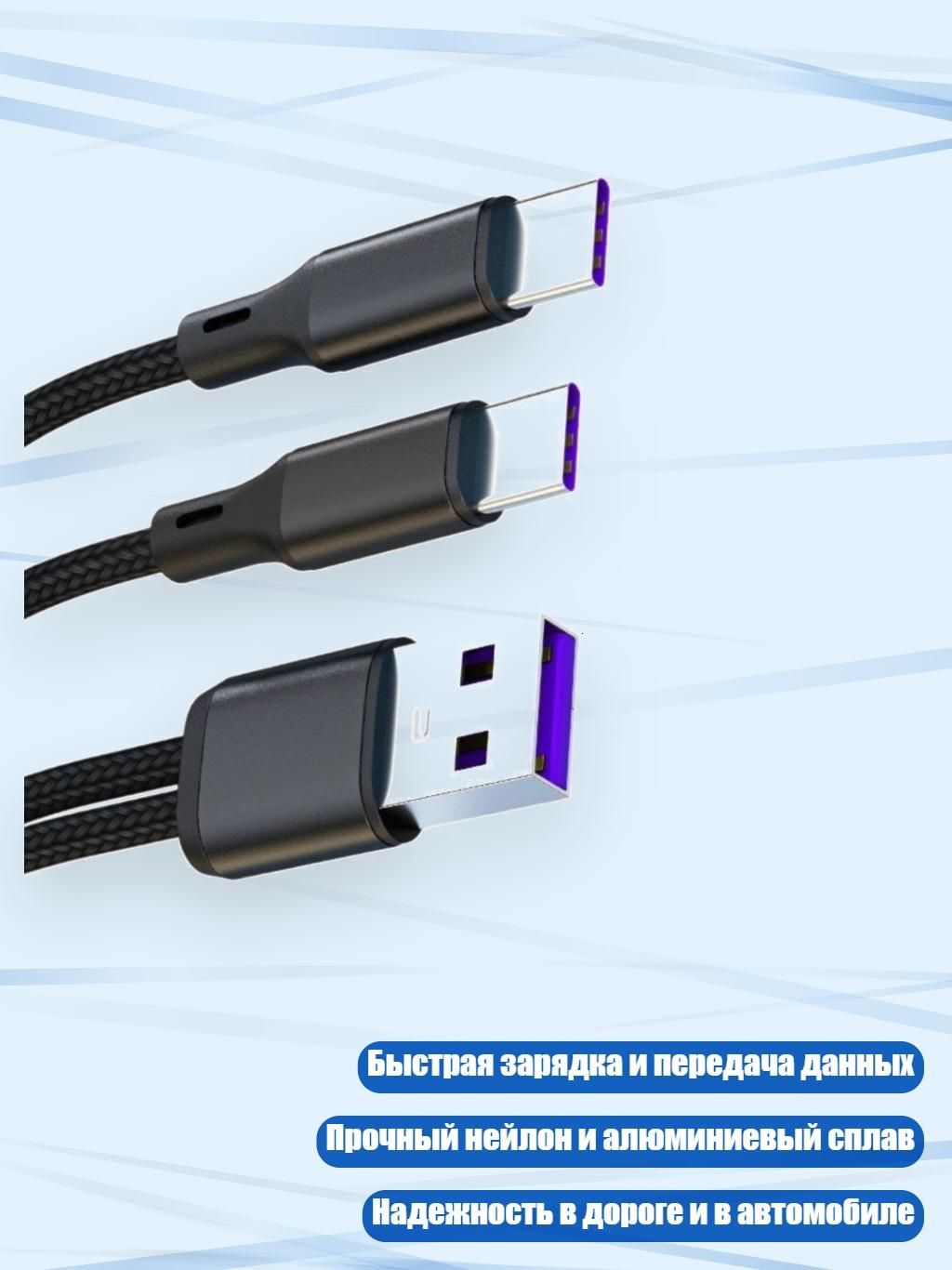 Провод соединительный