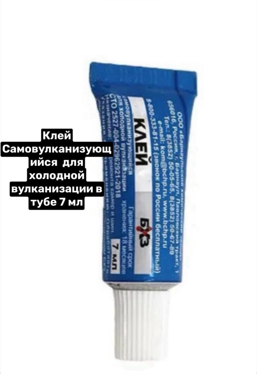 клей резиновый БХЗ