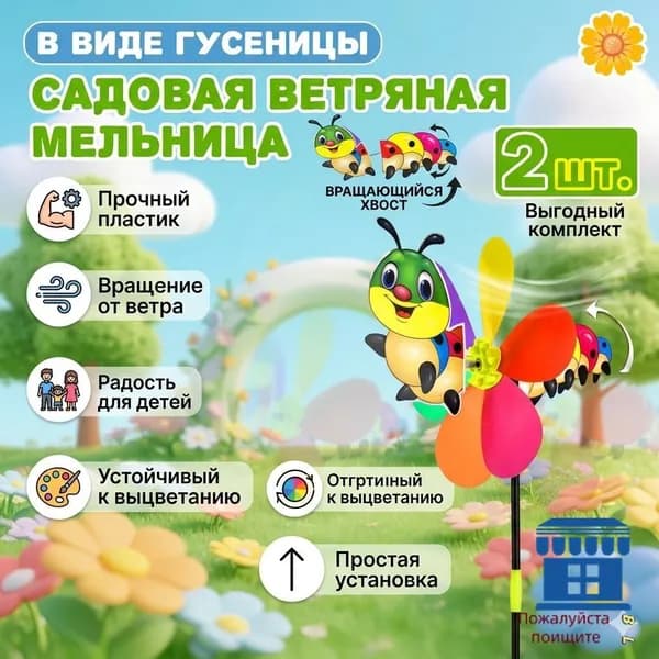Флюгер