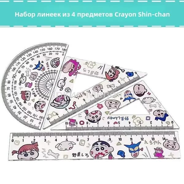Премиумнабор школьных линеек, 4 штуки
