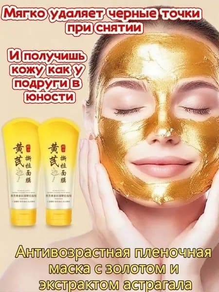 Набор для косметических масок Антивозрастной уход Для всех типов кожи