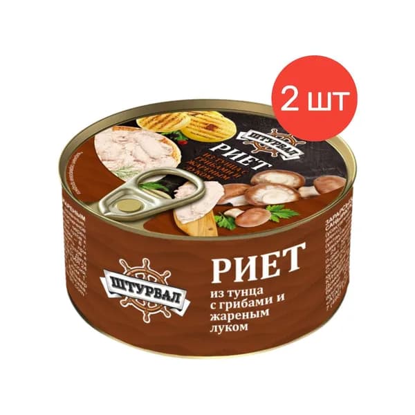 Риет из тунца с грибами и жареным луком Штурвал, 115 г х 2 шт.