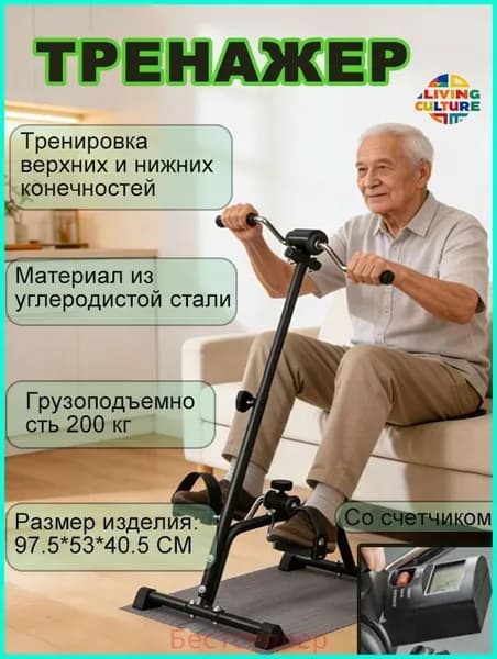 Велотренажер Спортивный кронштейн-12eb93a9cb10