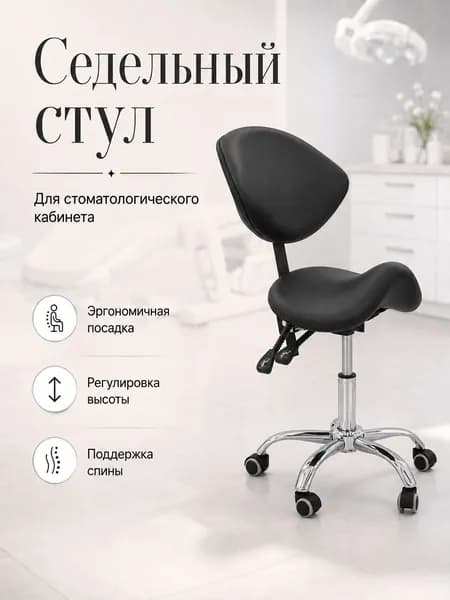 Ортопедический стул, Экокожа, черный