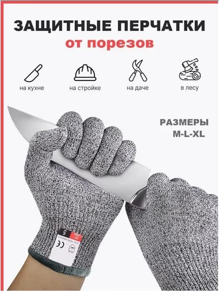Перчатки с защитой от порезов, HPPE и стекловолокно, труба