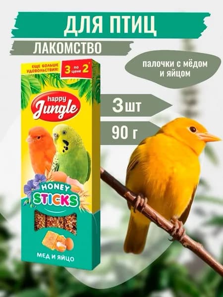 Лакомство для птиц HAPPY JUNGLE Палочки "Мёд + Яйцо" 90 г (3 палочки в упаковке)