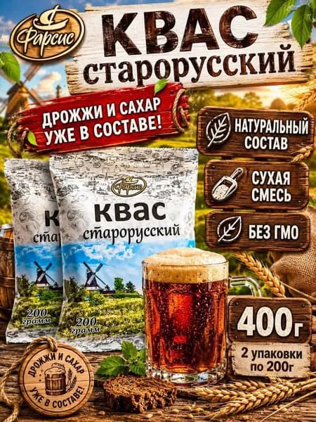 Квас сухой хлебный Фарсис 200 грамм ( 2 уп. )