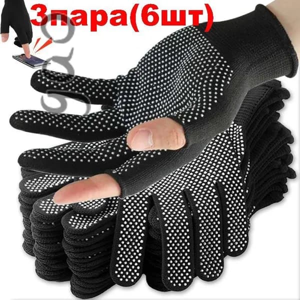 Перчатки для рыбалки, 3 пары