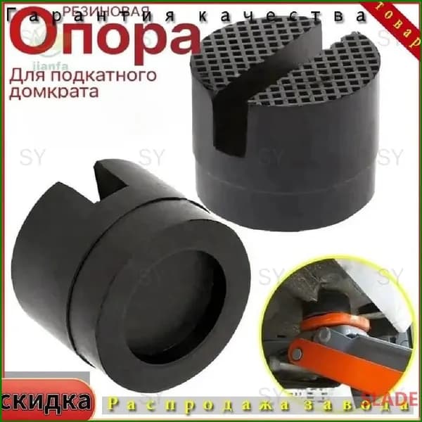 SLADE Аксессуары для домкрата - Опора страховочная, нагрузка до 10 т