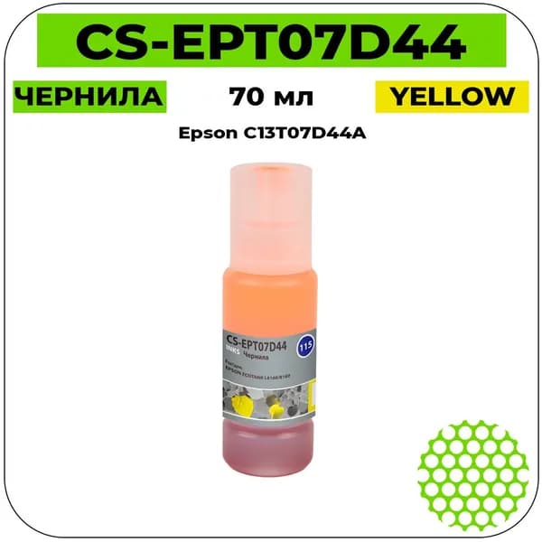 Чернила Cactus CS-EPT07D44 желтый 70 мл