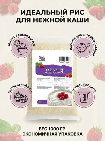 Рис Абзал и К дроблёный шлифованный Для каши, 1 кг