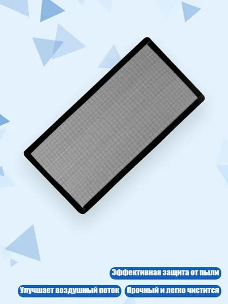 Тихая пылезащитная сетка из ПВХ для ПК с магнитным креплением, - 14x28 см