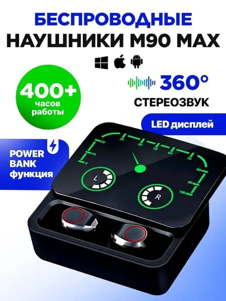 Наушники беспроводные с микрофоном M90 Max, Bluetooth, черный матовый, черно-серый