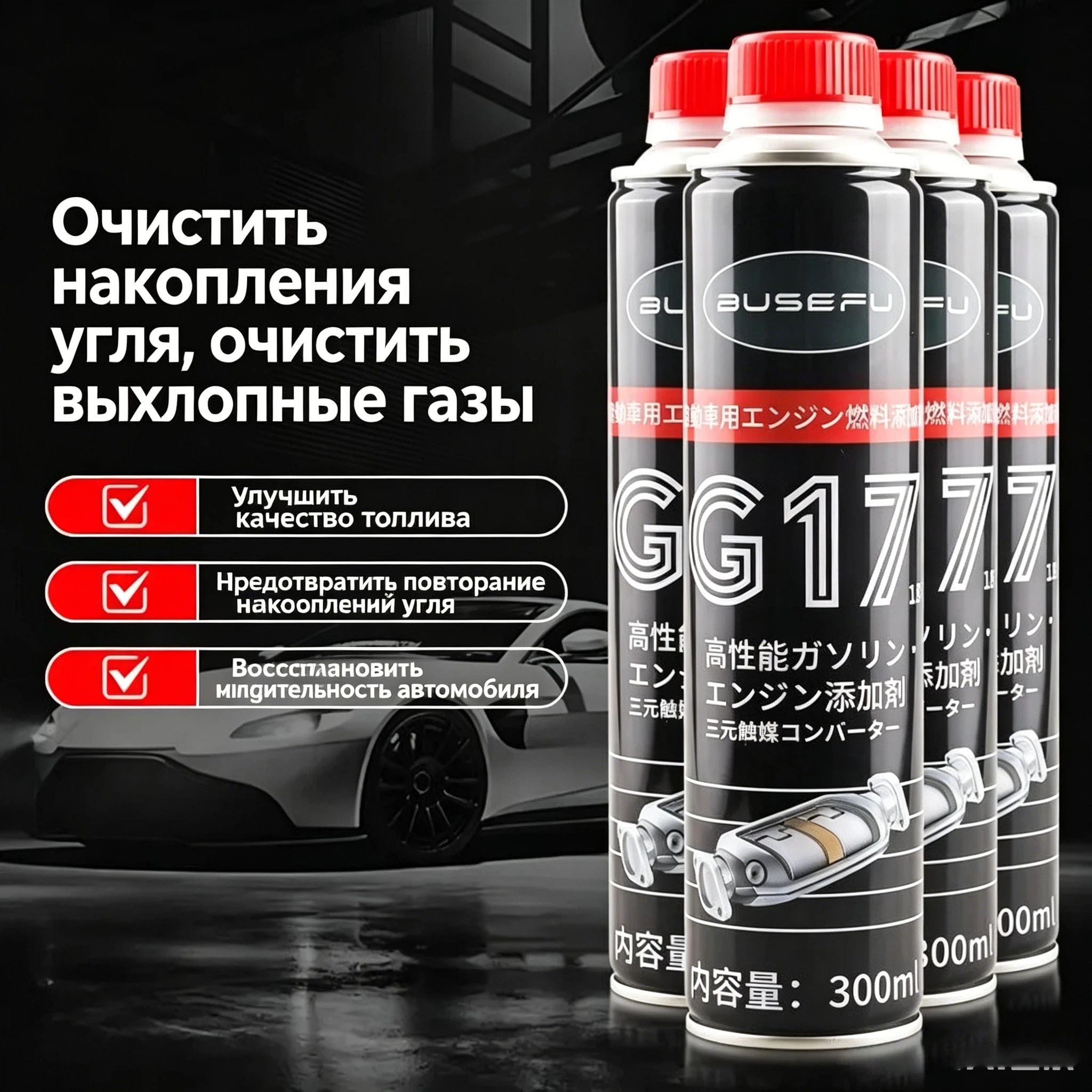 Топливо моторное, 0.3 л