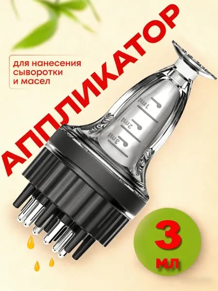 Массажная расческа аппликатор для кожи головы и волос