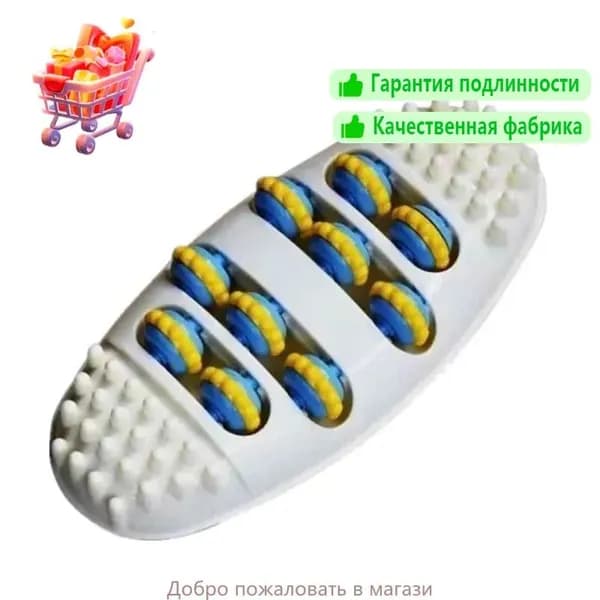 Двойной массажер для ног