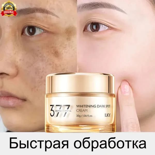 Крем для ухода за кожей