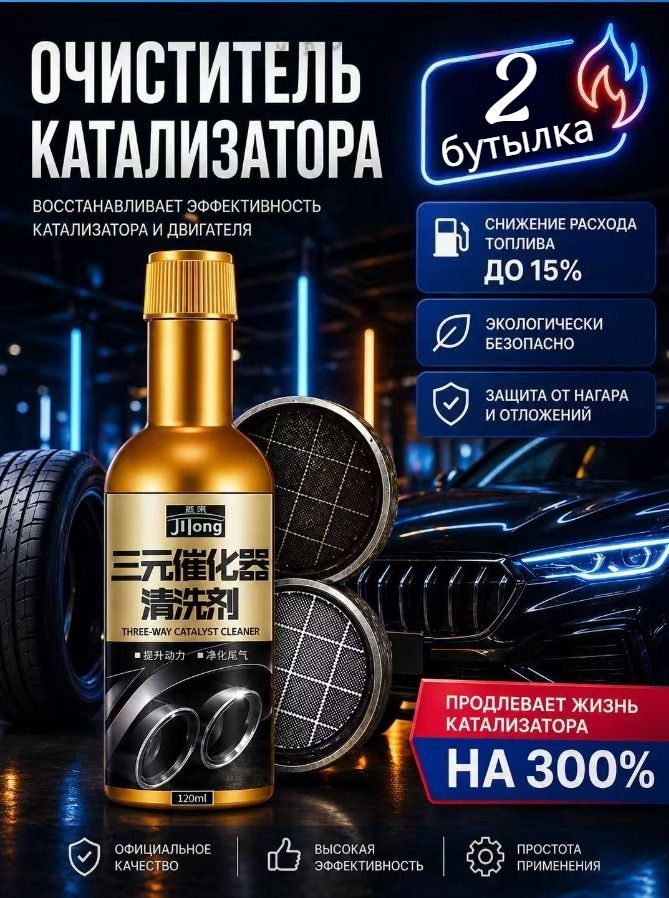 Присадка автомобильная, 240 мл