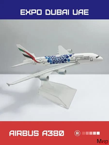Металлическая модель самолета Airbus A380 Expo Dubai UAE