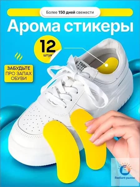 Средство для ухода за обувью Дезодорант