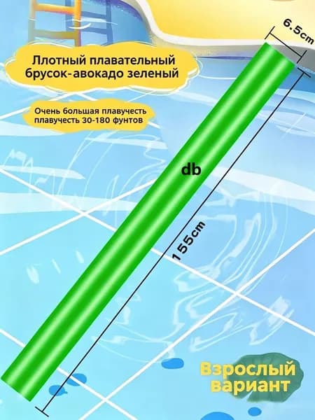 Спортивный нудл