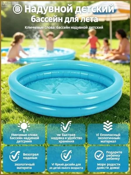 1 Комплект Надувной Детский Бассейн, Из ПВХ, Для Водных Игр и Плавания