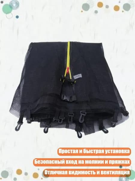 Батут