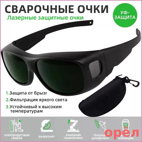 Очки защитные, цвет: Голубой, 1 шт.