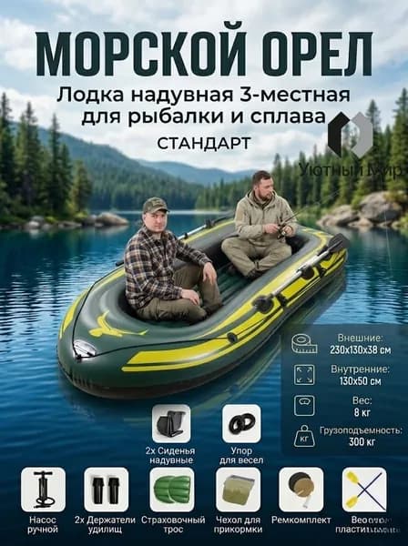 Лодка