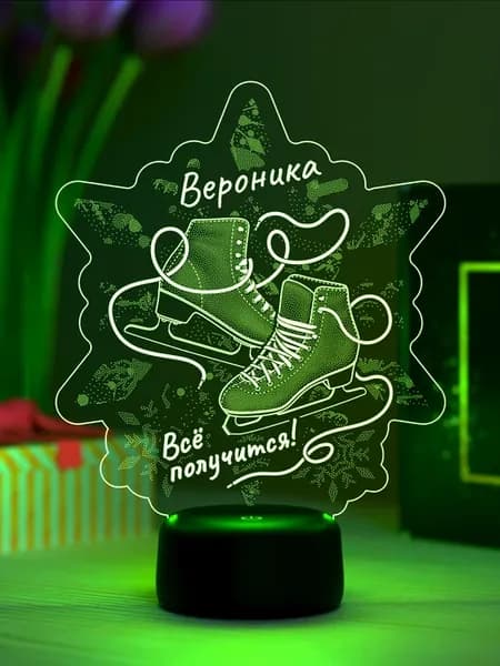 Ночник «Вероника - фигурные коньки»
