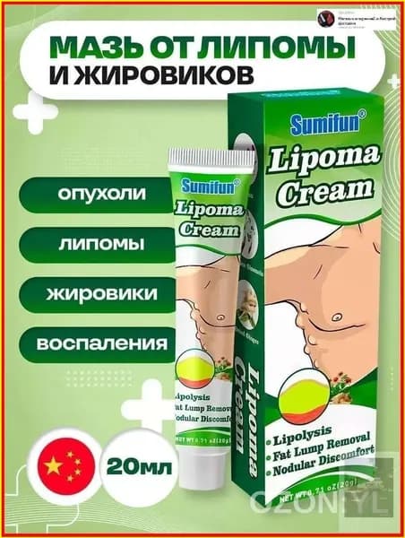 Эксклюзивный крем для устранения липом, мастопатии, кистозных образований, узлового зоба и воспаления лимфатических узлов 20 г, полностью натуральный состав без побочных эффектов 16