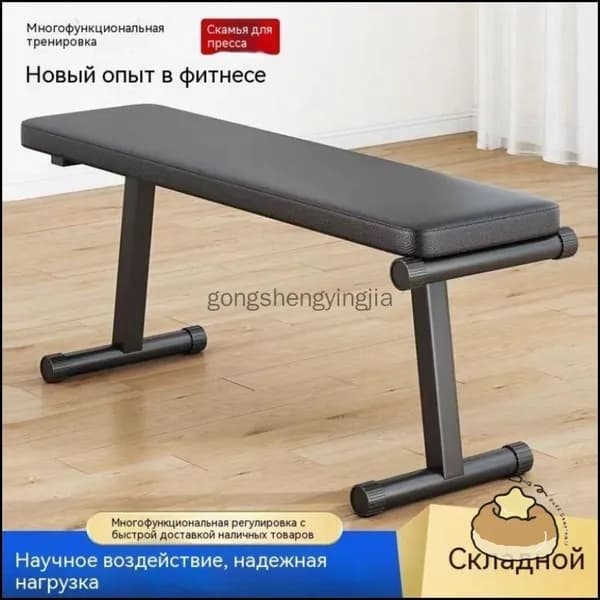 Силовая скамья, длина: 100 см, ширина: 26 см