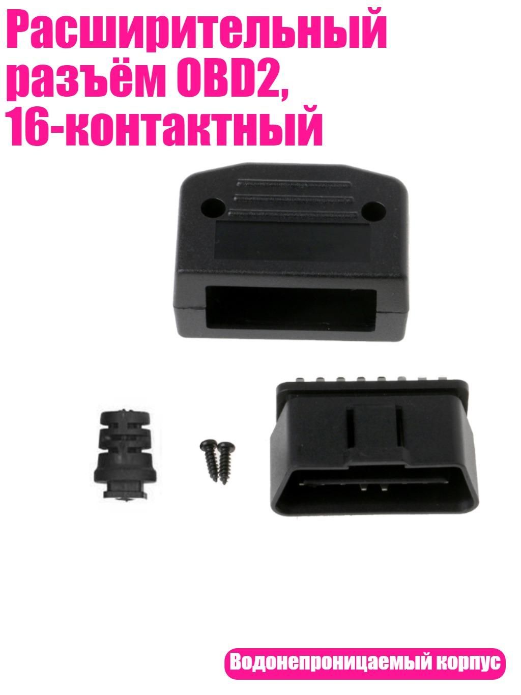 Провод соединительный