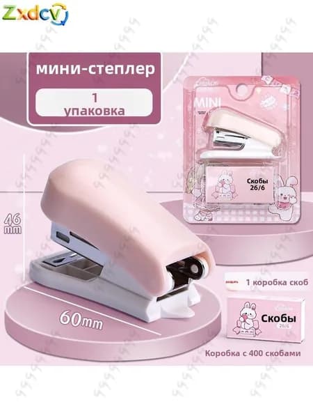 Миниатюрный степлер для студентов и офиса, компактный сшиватель документов, маленький канцелярский степлер