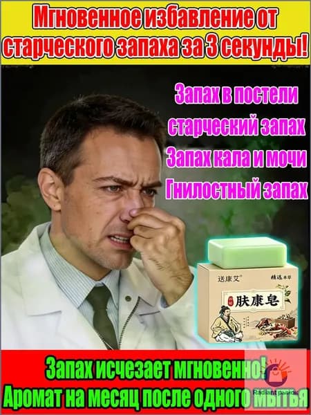 Твердое мыло