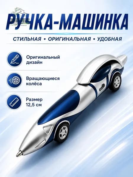 Набор ручек Шариковая, 1 шт.