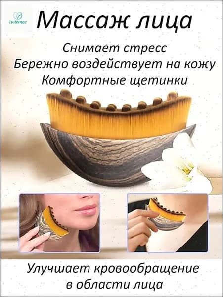 Щетка для сухого массажа синтетическое волокно