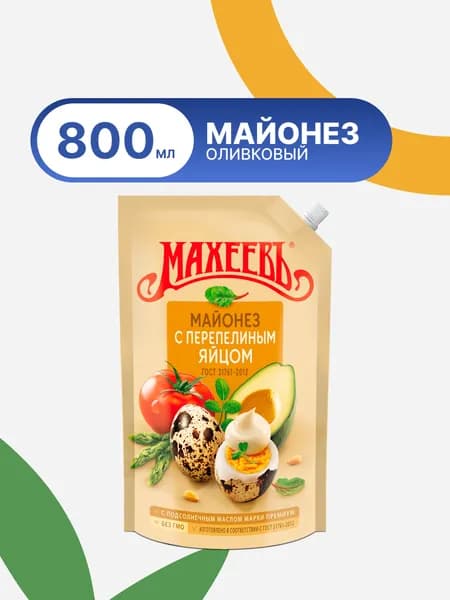 Майонез МАХЕЕВЪ 800 мл на перепелином яйце 50,5%