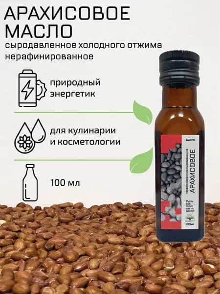 ПользаBAR, Арахисовое масло холодного отжима сыродавленное, 100 мл