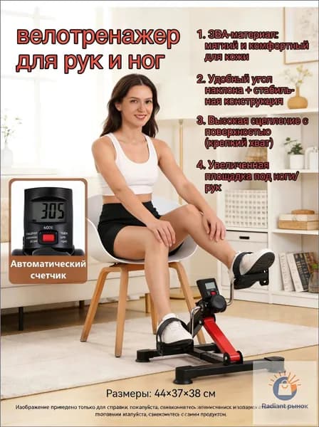 Велотренажер 019cd716141874b799b810a10e371f33